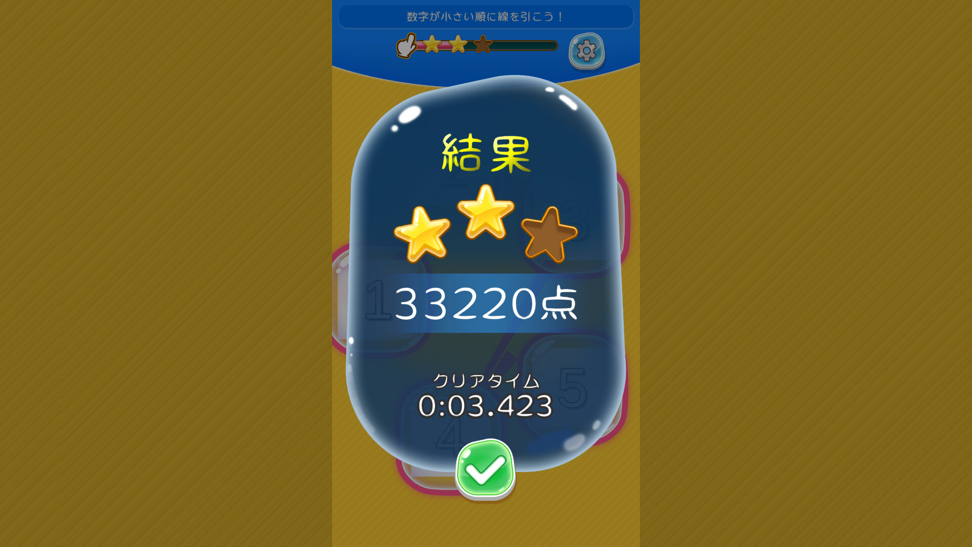 ちらしーる screenshot 5