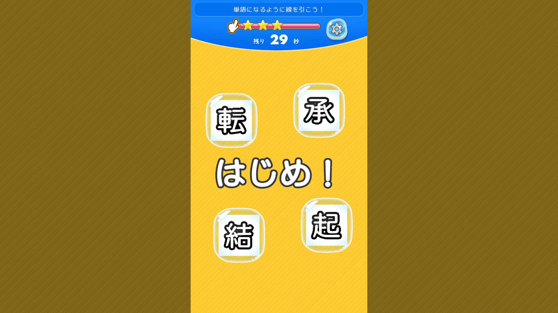 ちらしーる screenshot 4