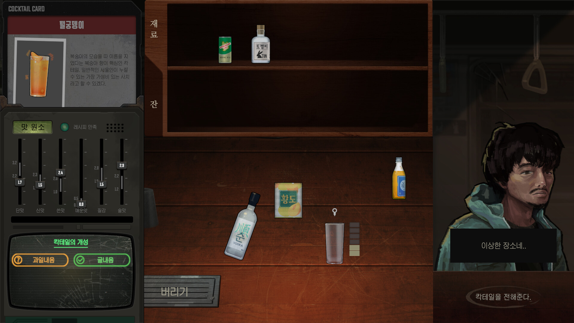 BA: The City Within screenshot 2
