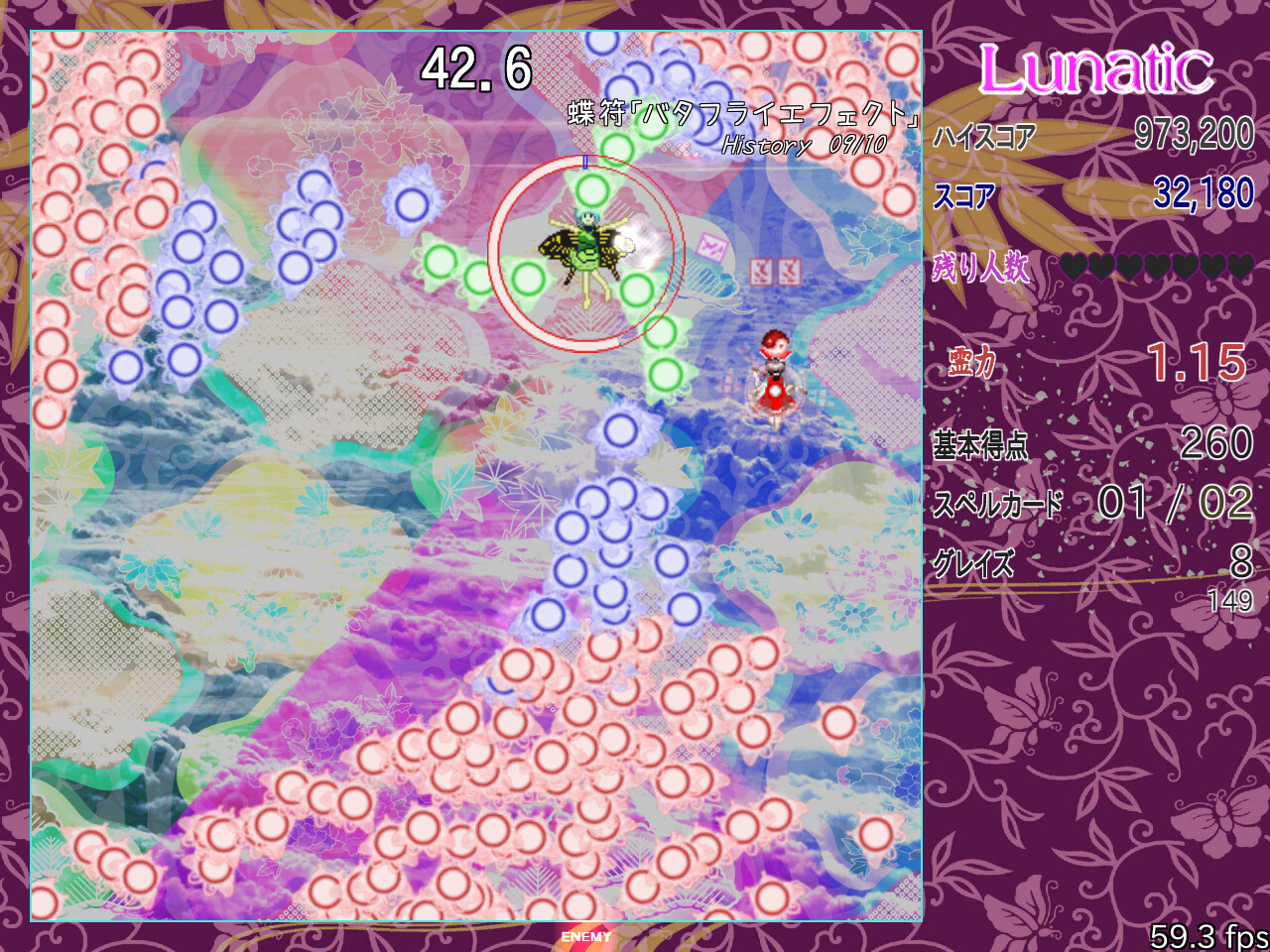 東方瞬殺弾幕劇場 ~ 初見殺しに命をかけて screenshot 1