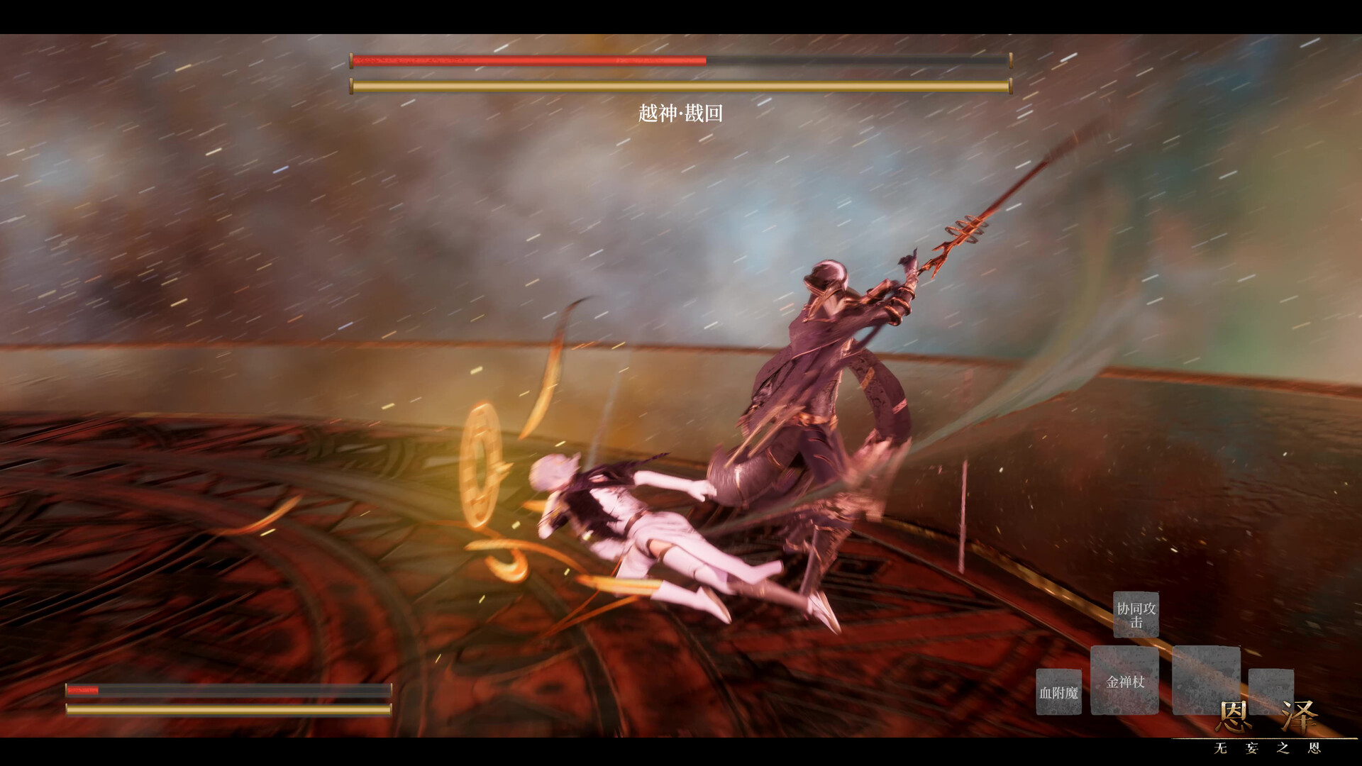 Enze: The Unbidden Grace screenshot 1
