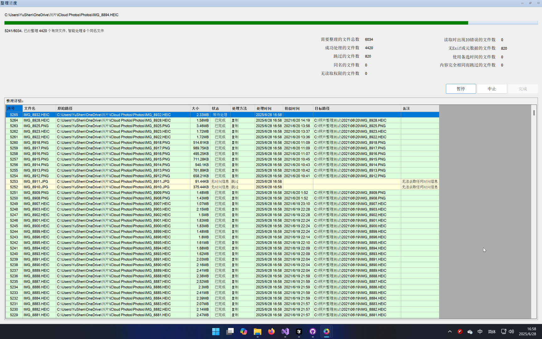 Organizer screenshot 3