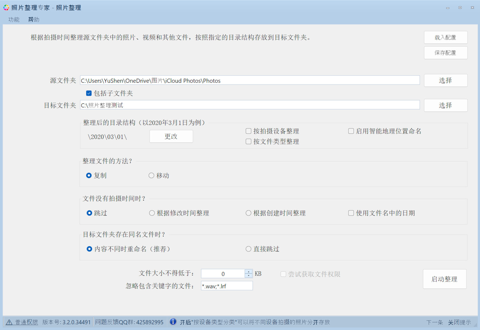 Organizer screenshot 2