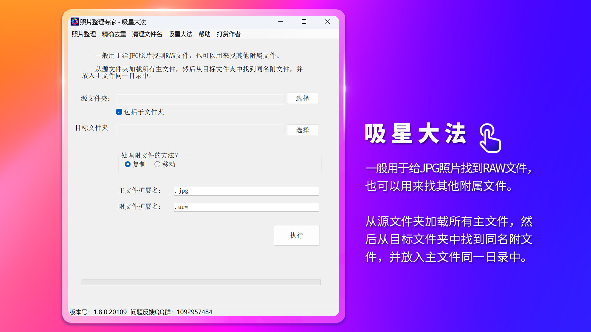Organizer screenshot 8