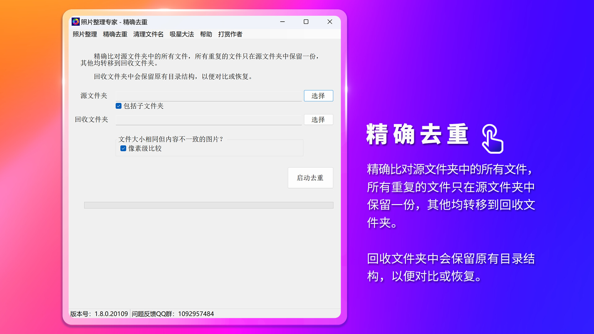 Organizer screenshot 6