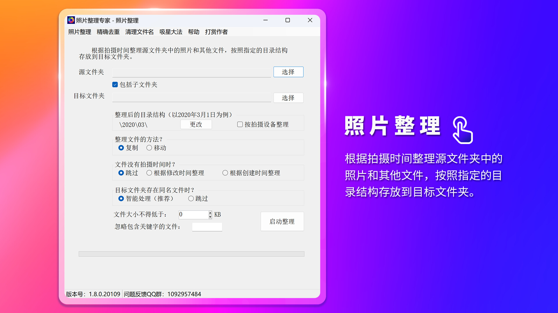 Organizer screenshot 1