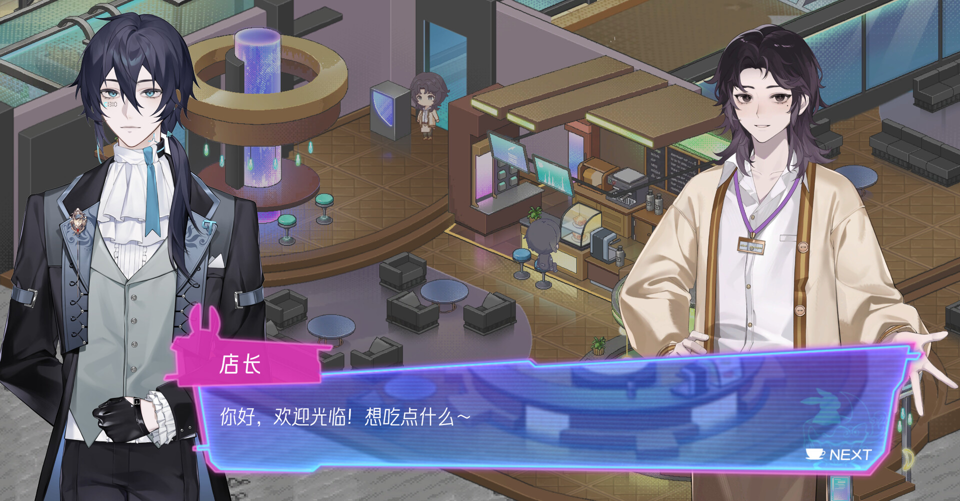 月上咖啡店-Cafe on the moon screenshot 5