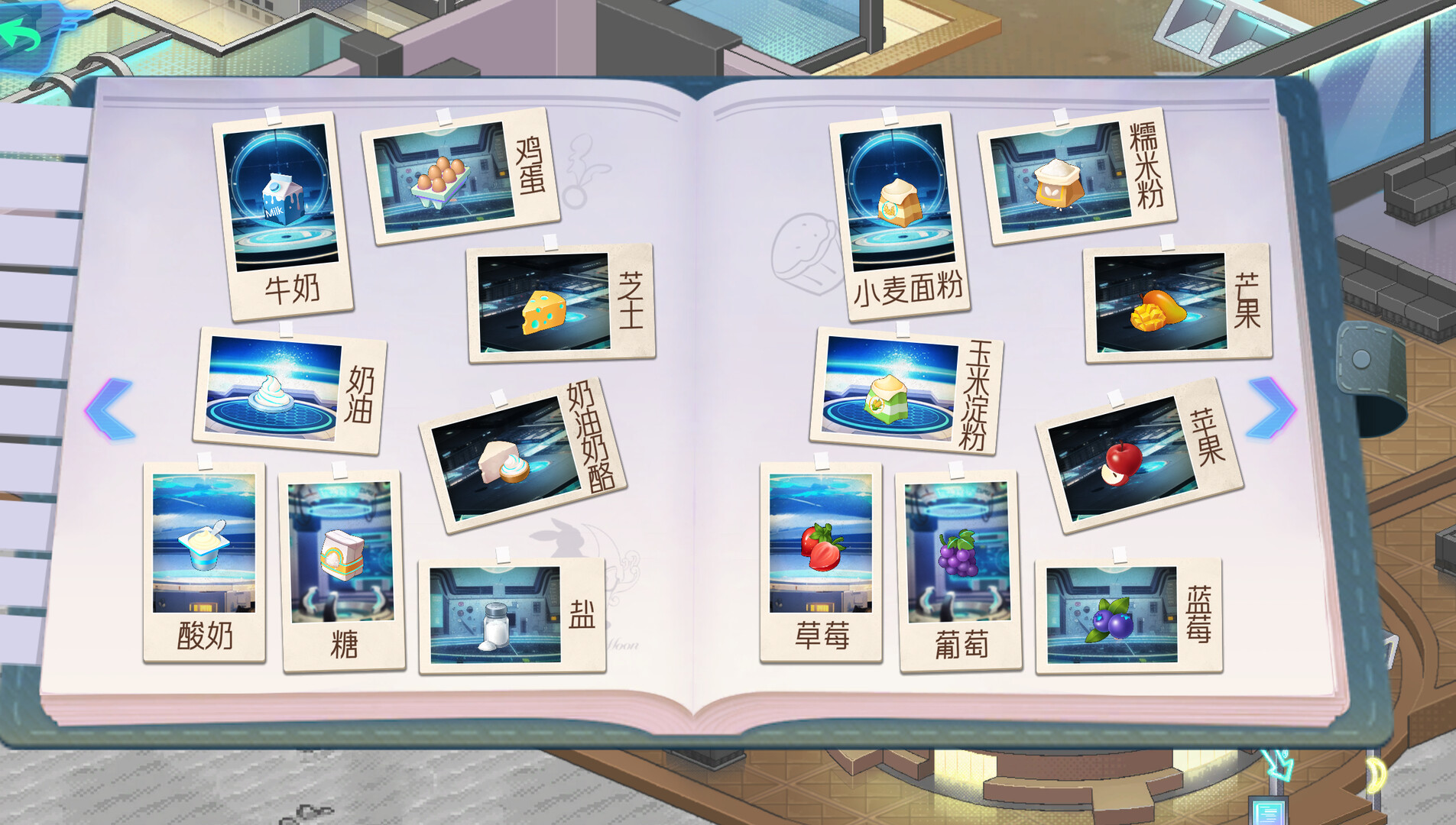 月上咖啡店-Cafe on the moon screenshot 4