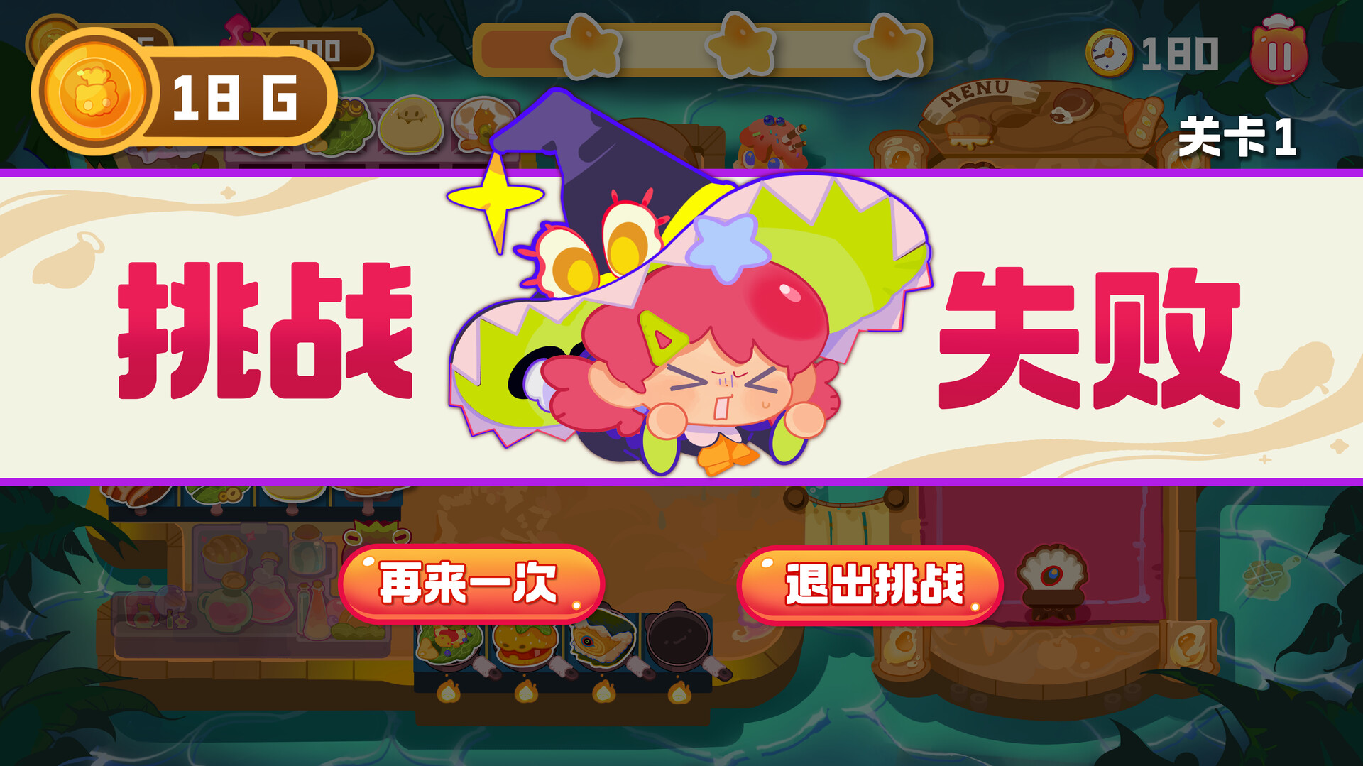 地狱烹烹乐 Hell's Cooking Joy screenshot 3