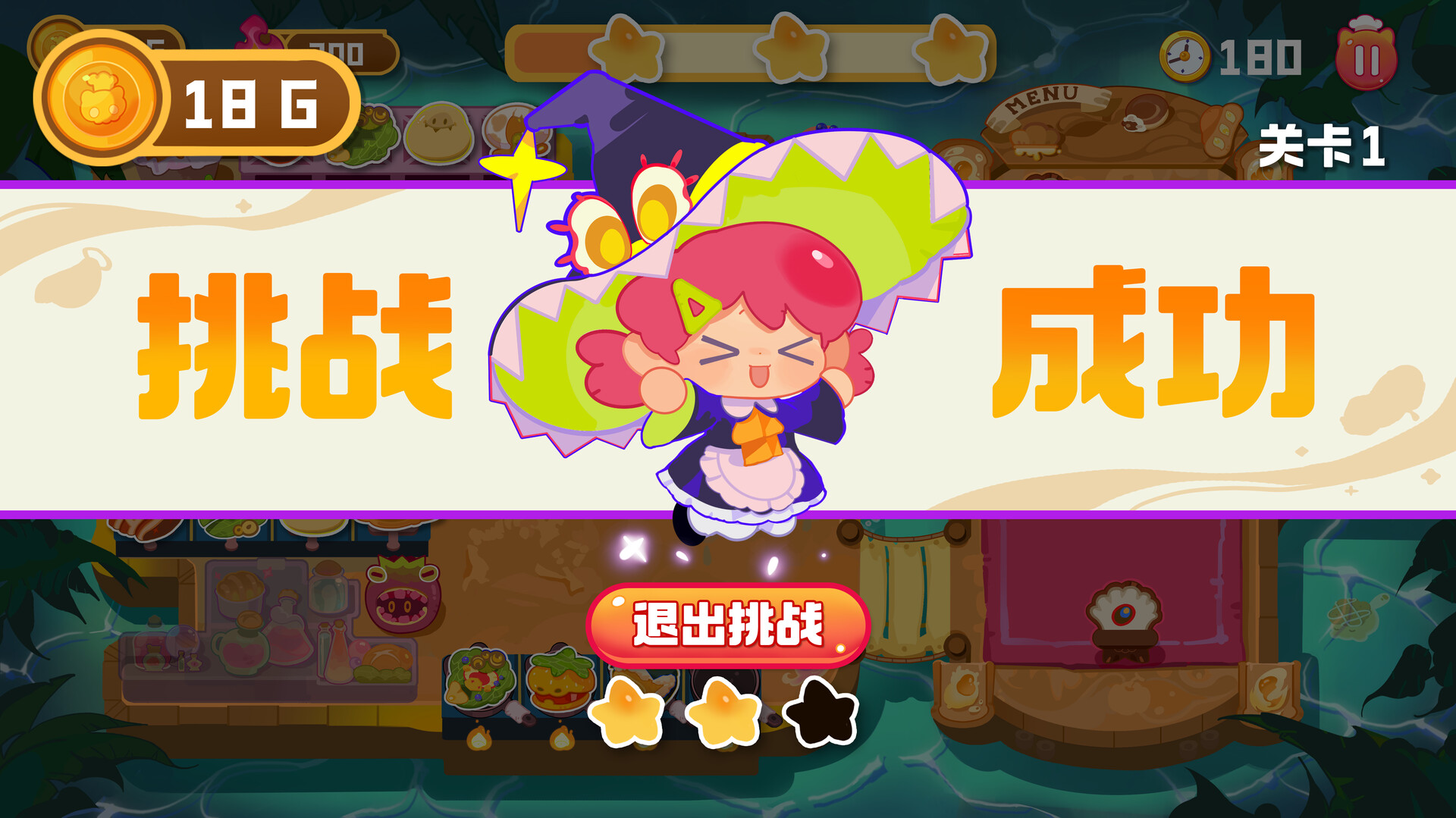 地狱烹烹乐 Hell's Cooking Joy screenshot 4
