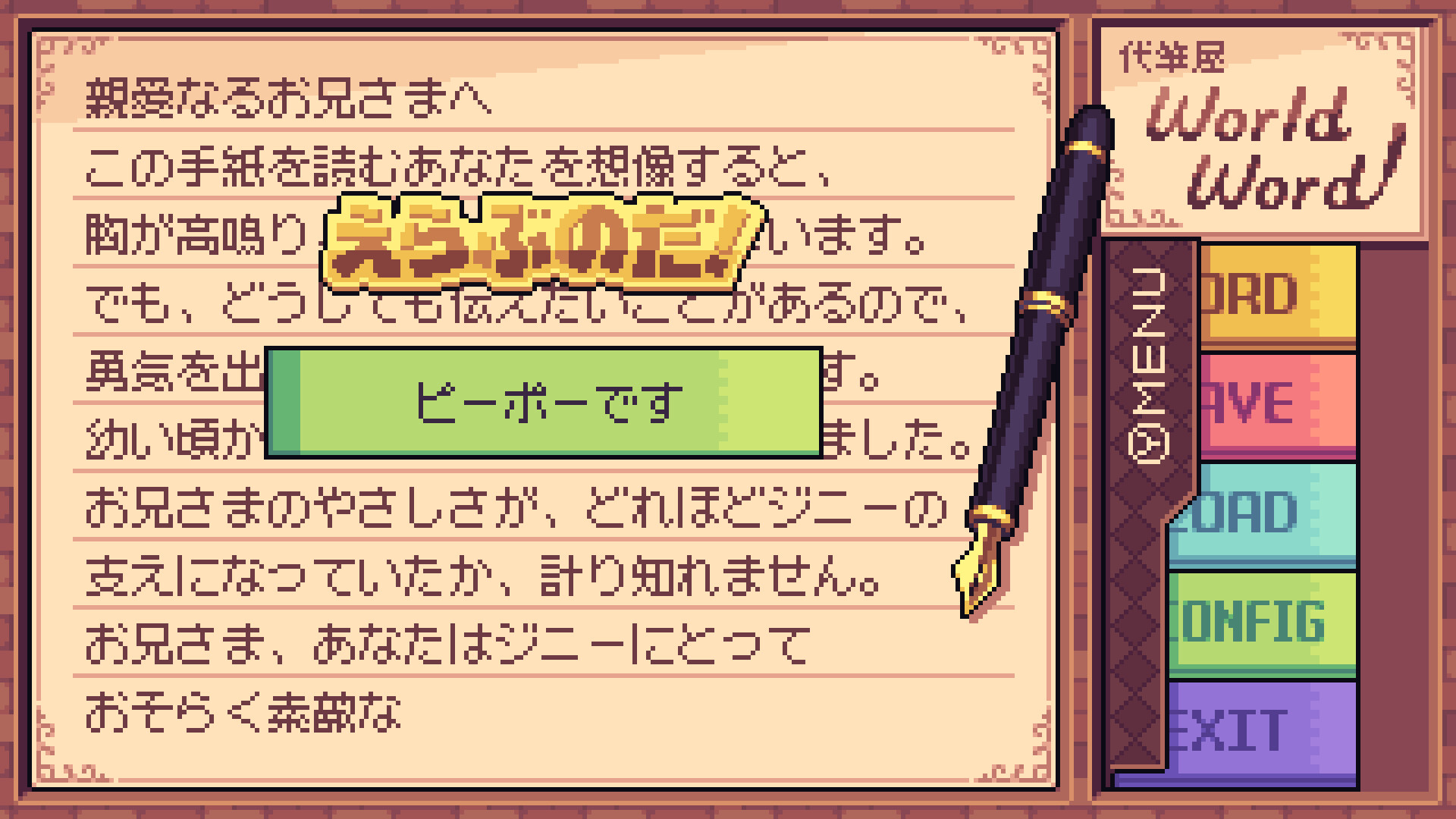 Ghostwriter Workshop screenshot 2