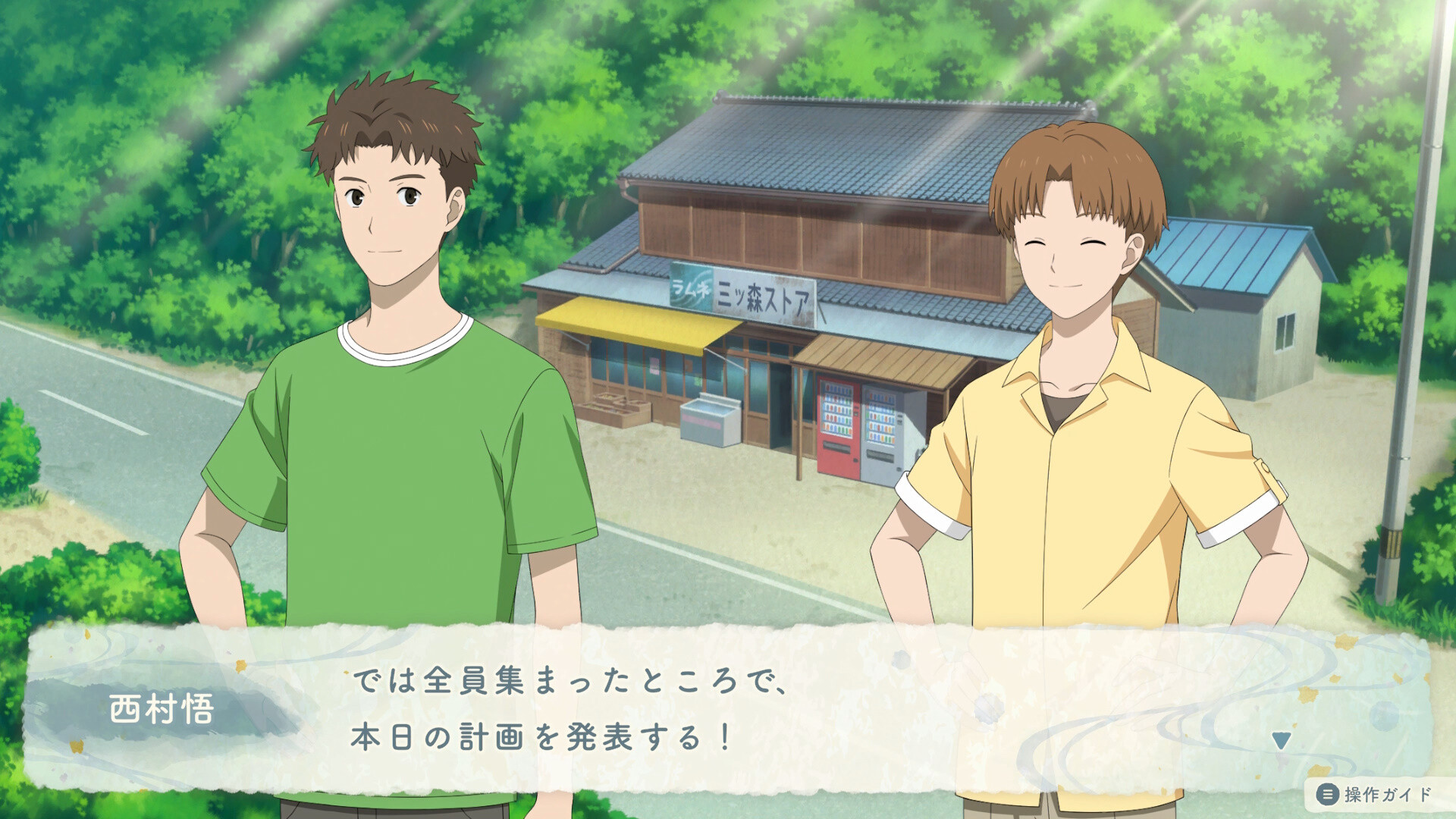 夏目友人帳 ~葉月の記~ screenshot 11