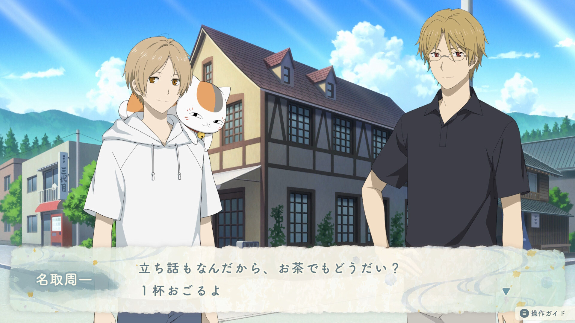 夏目友人帳 ～葉月の記～ screenshot 8