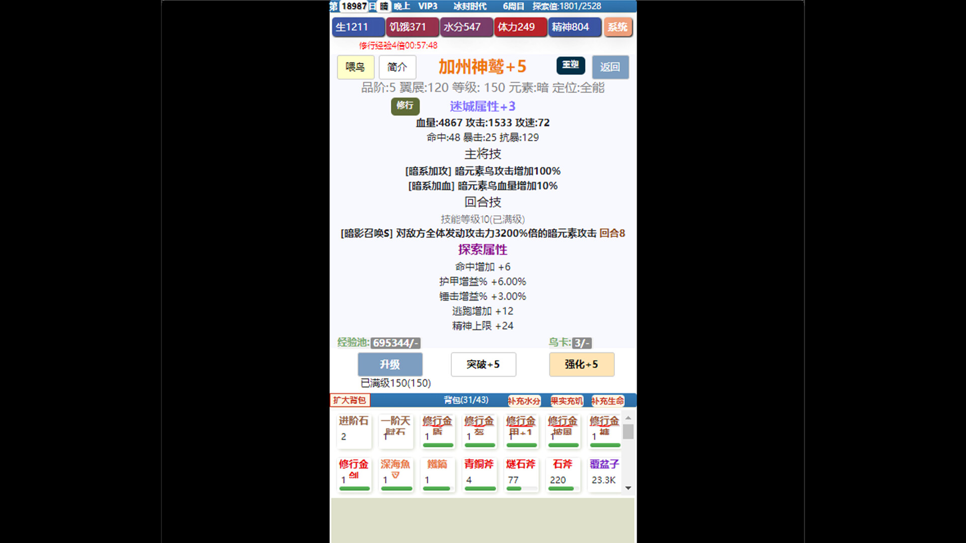 饥饿的英灵殿 screenshot 3