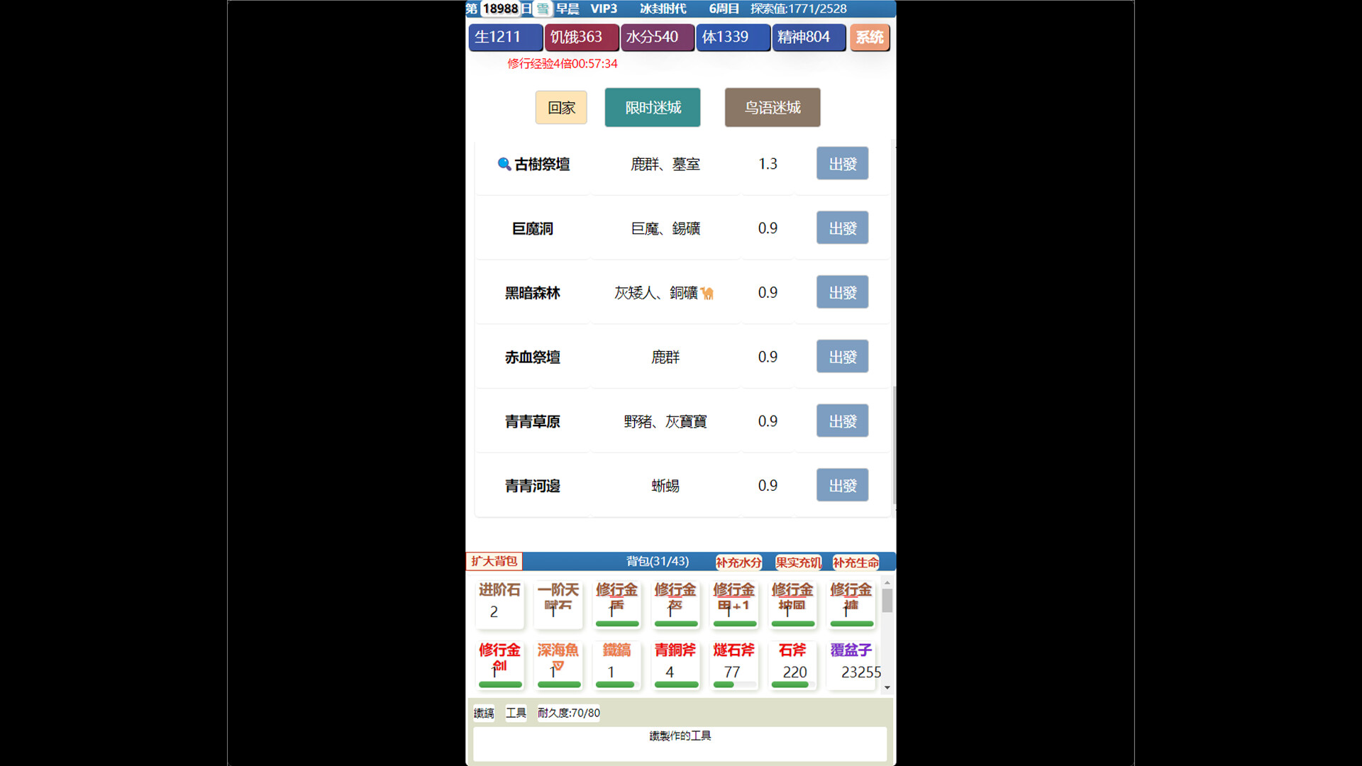 饥饿的英灵殿 screenshot 5