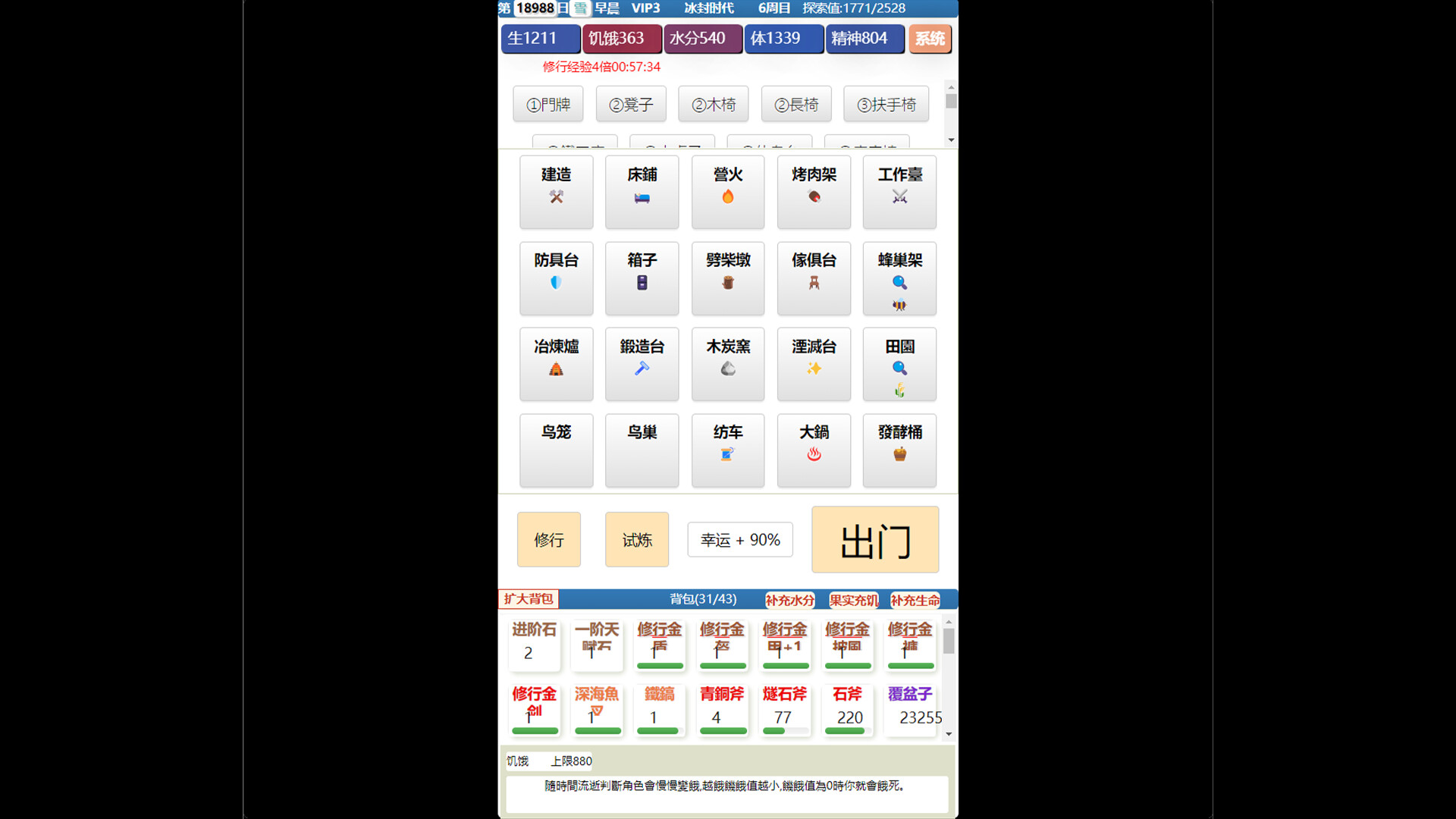 饥饿的英灵殿 screenshot 1