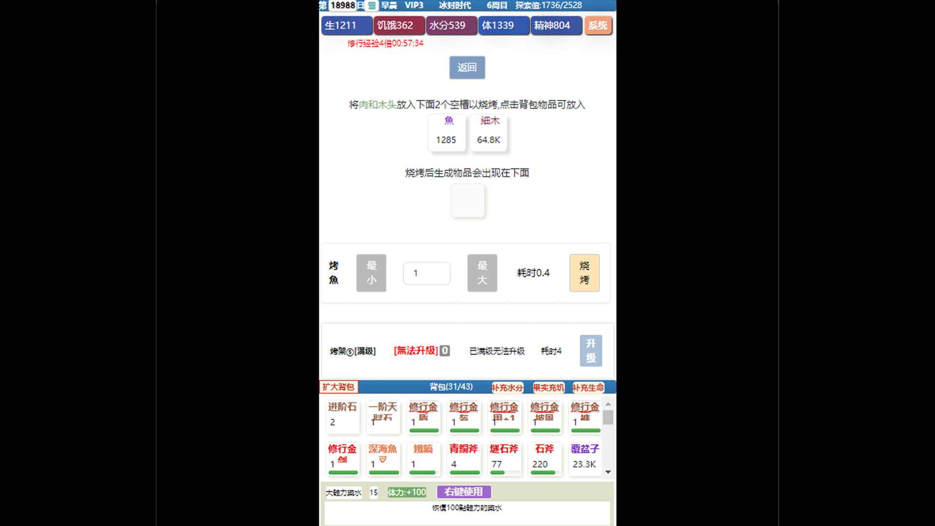 饥饿的英灵殿 screenshot 2