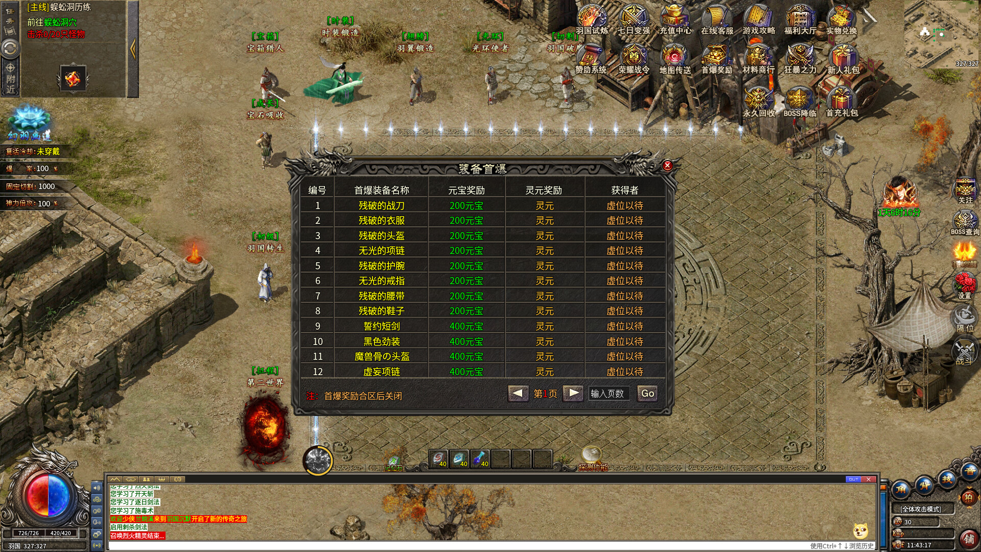 哪吒传说 screenshot 4