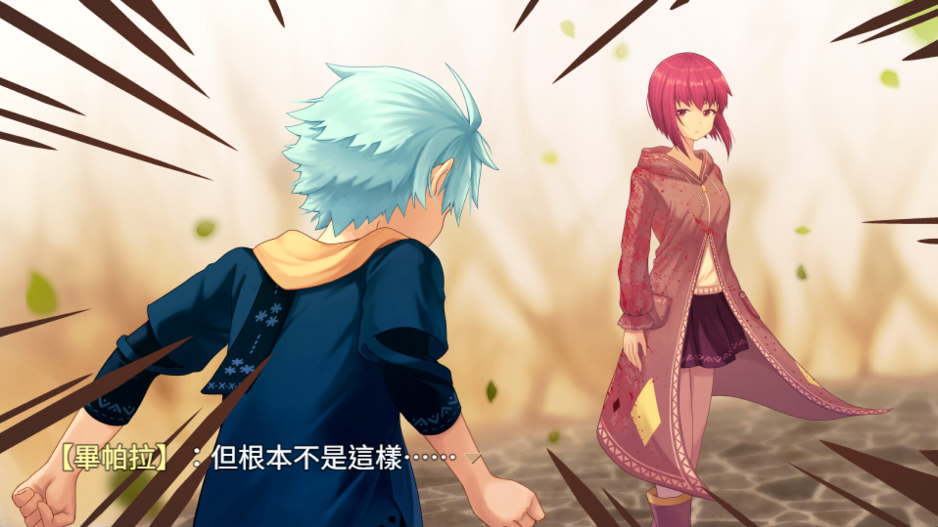 The Land of Rest 1 screenshot 3