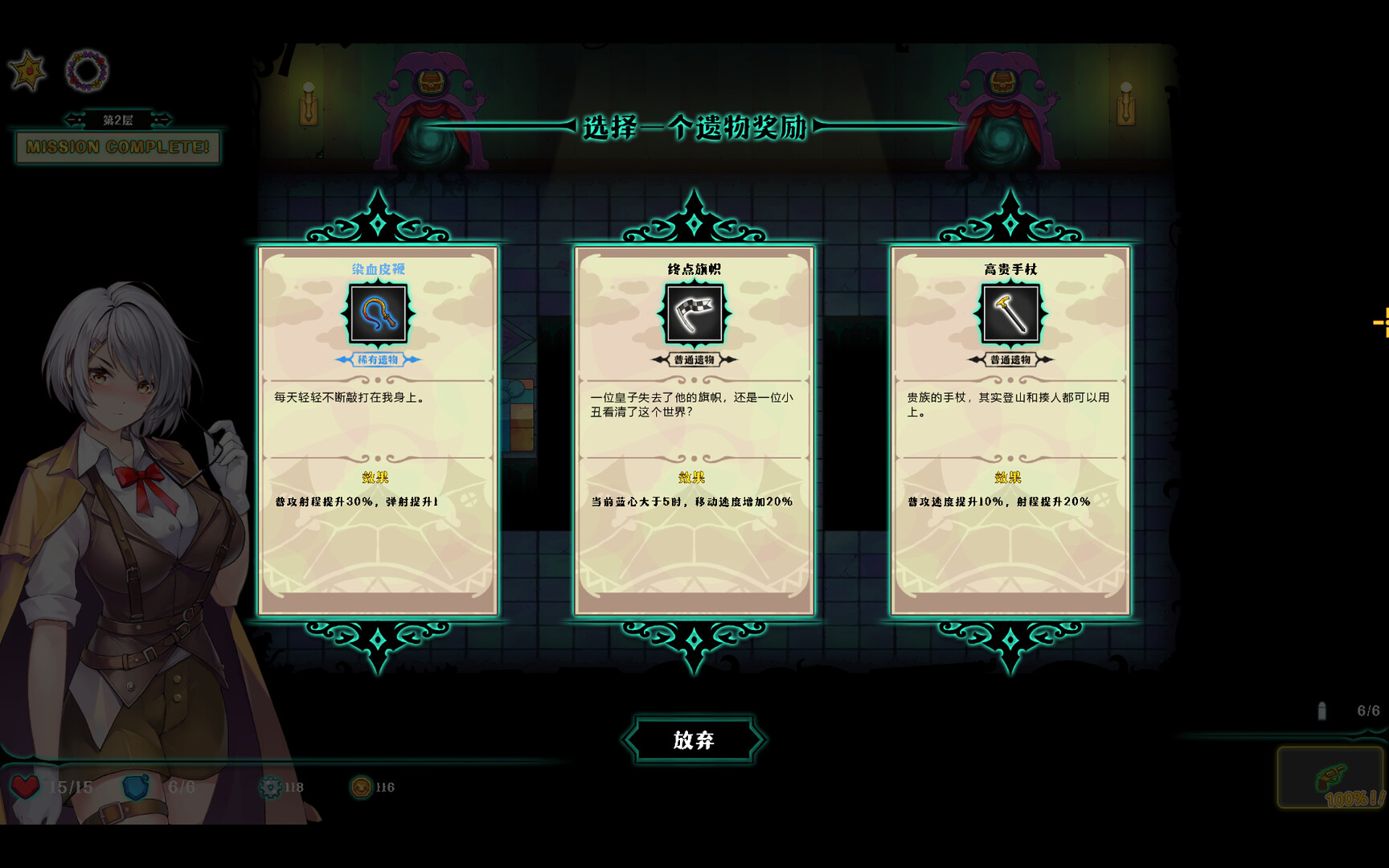 Deadland Garden screenshot 12