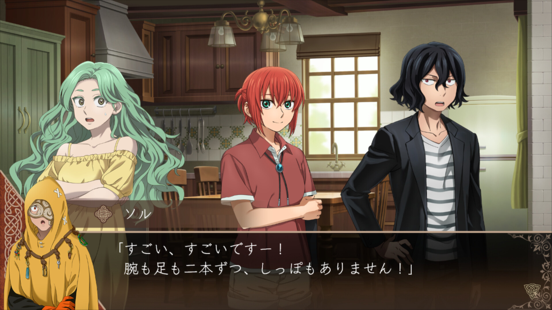 The Ancient Magus' Bride Midsummer Pilgrimage screenshot 4