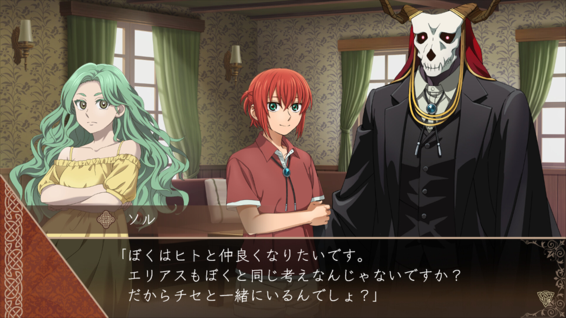 The Ancient Magus' Bride Midsummer Pilgrimage screenshot 2