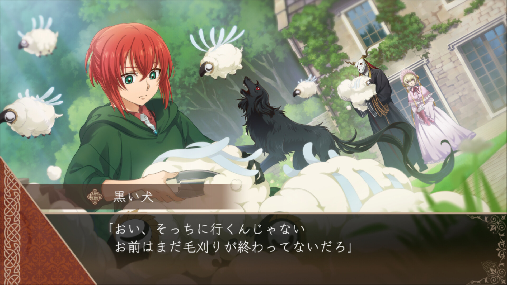 The Ancient Magus' Bride Midsummer Pilgrimage screenshot 1