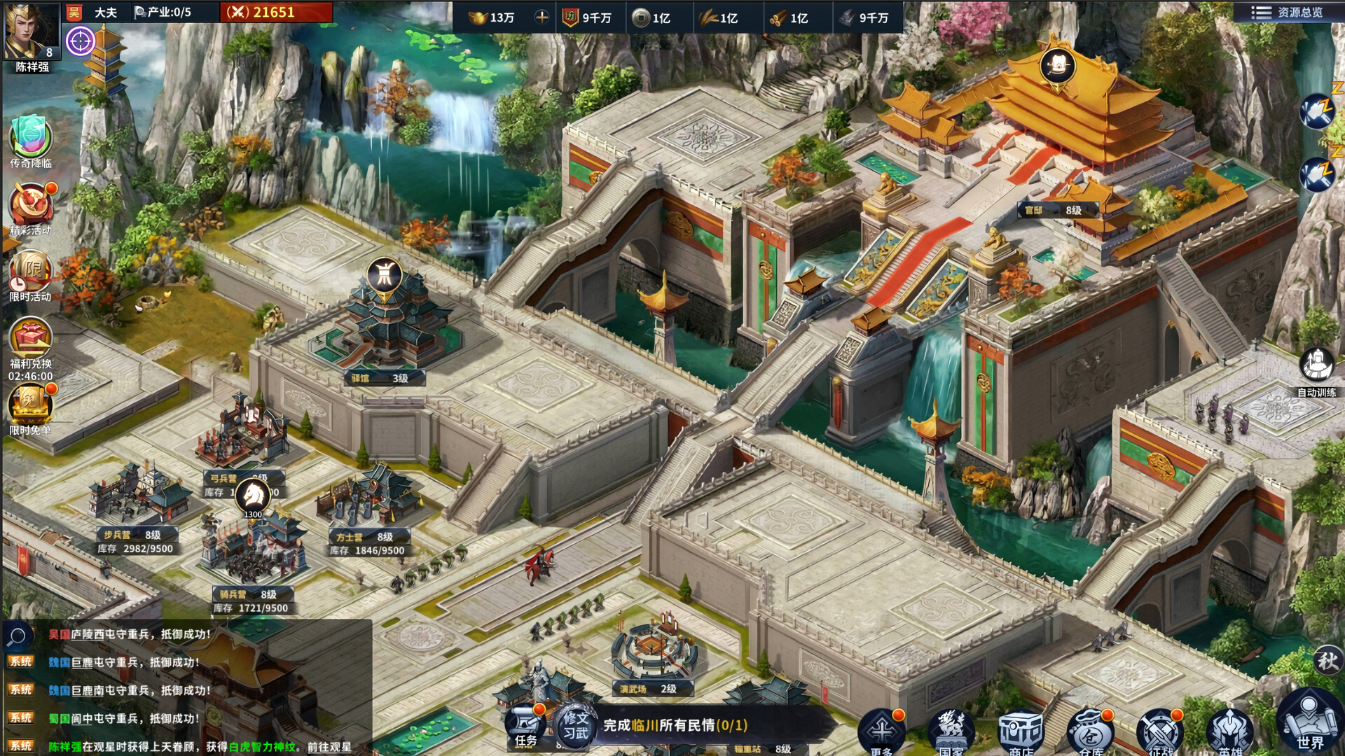 Cavalry Charge·Three Kingdoms screenshot 1