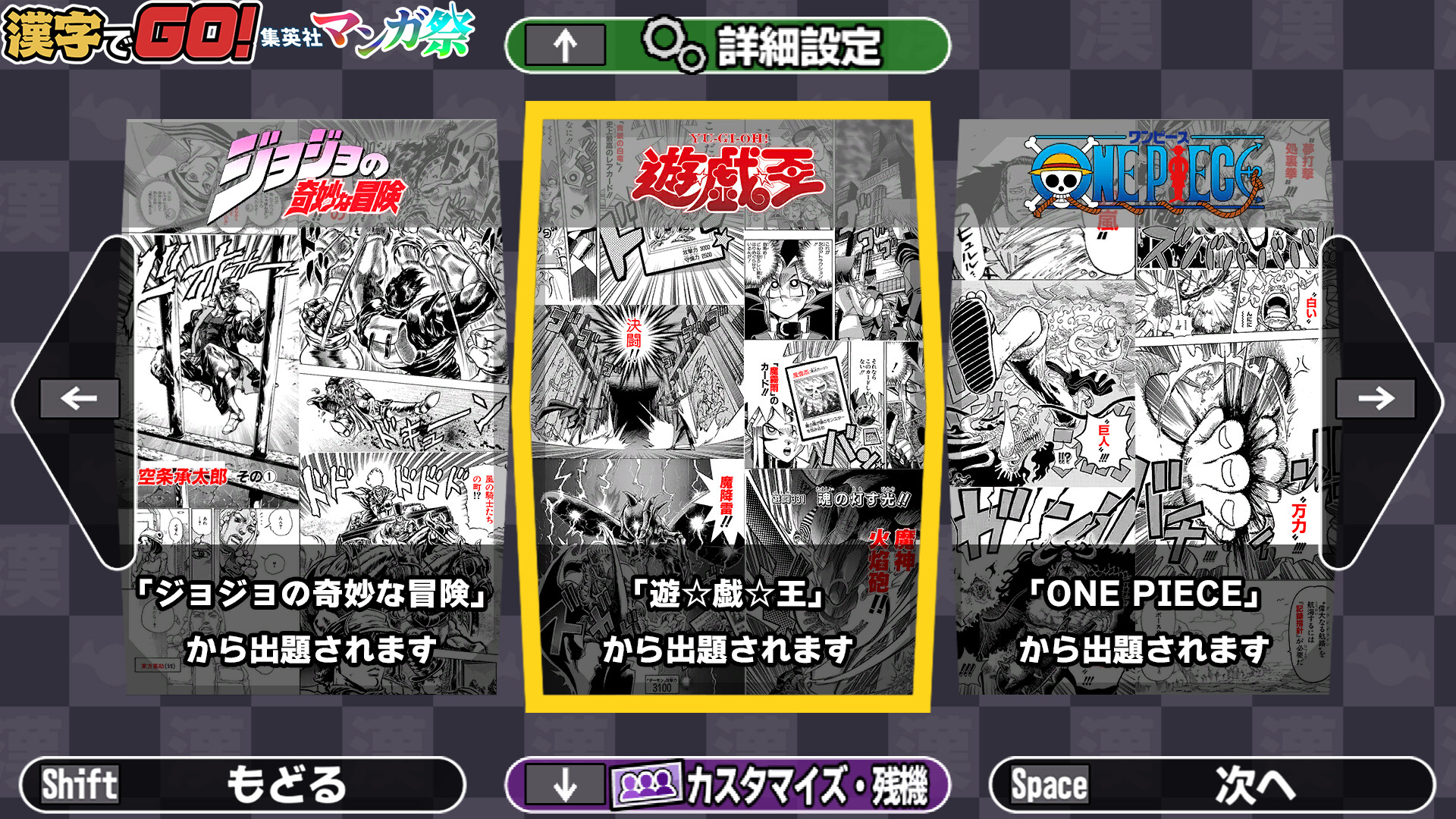 漢字でGO! 集英社マンガ祭 screenshot 4