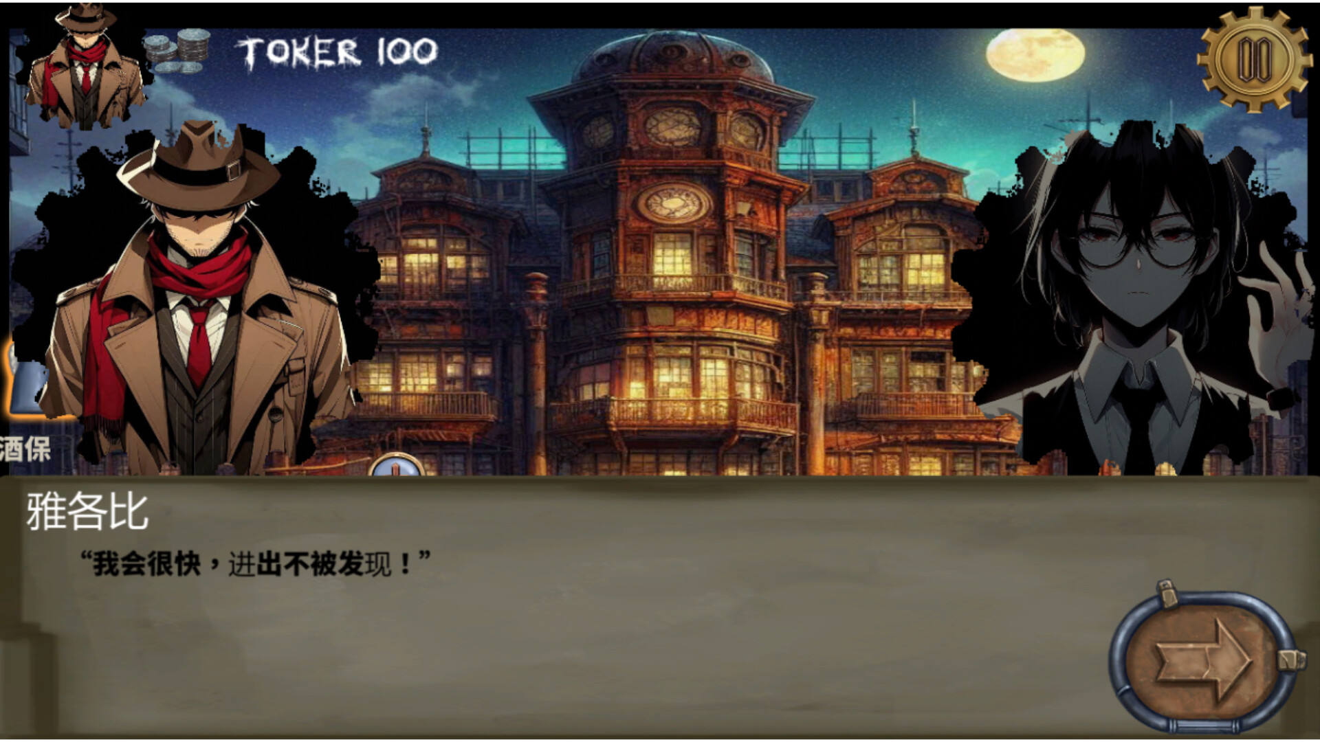 Specter: The Battle of the Mind screenshot 13