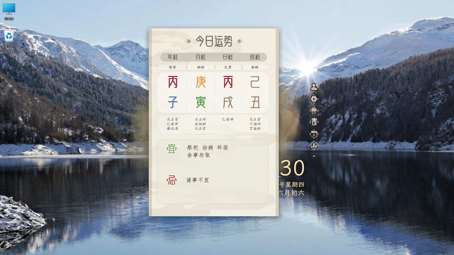 大善 screenshot 2