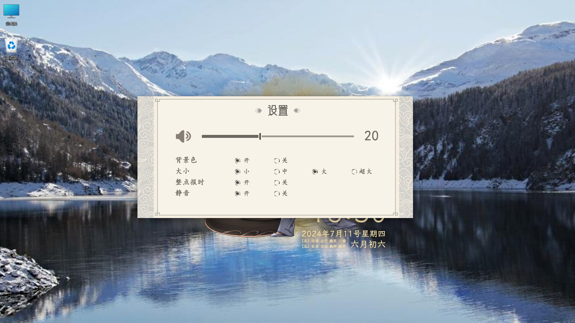 大善 screenshot 3