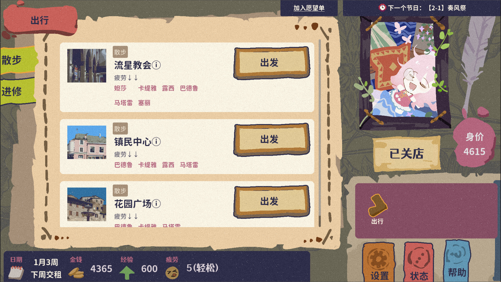 Magical Massage screenshot 2