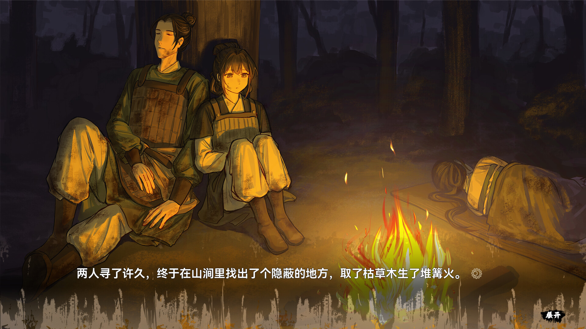 缚戎人：唐建中十三年 screenshot 10