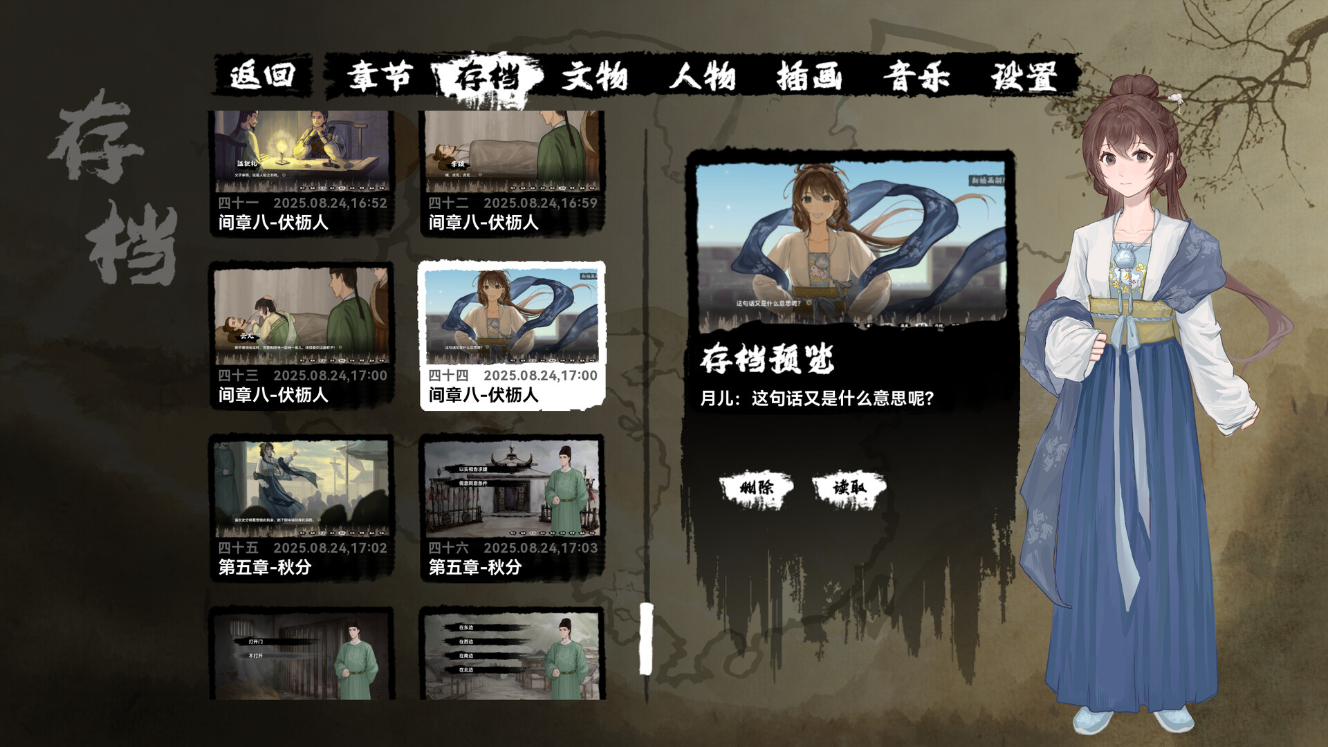 缚戎人:唐建中十三年 screenshot 12