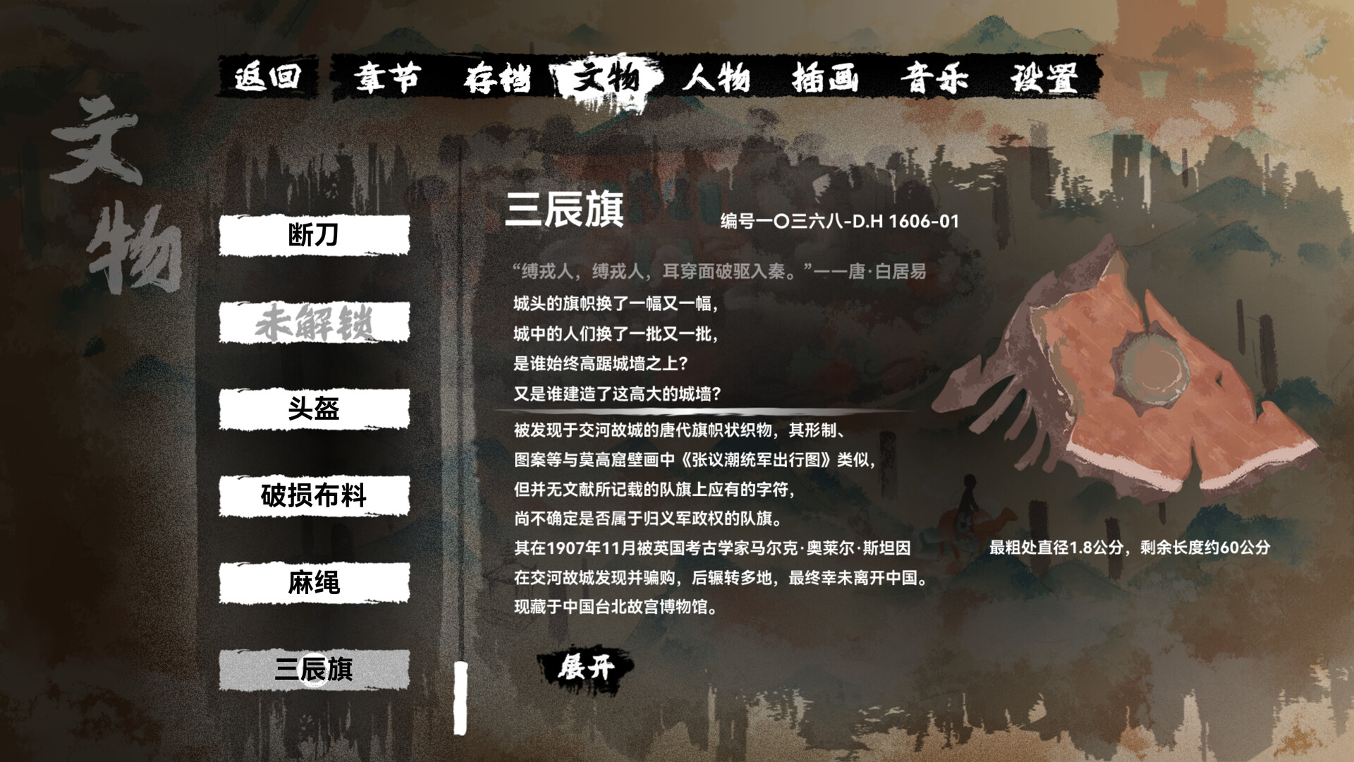 缚戎人:唐建中十三年 screenshot 15