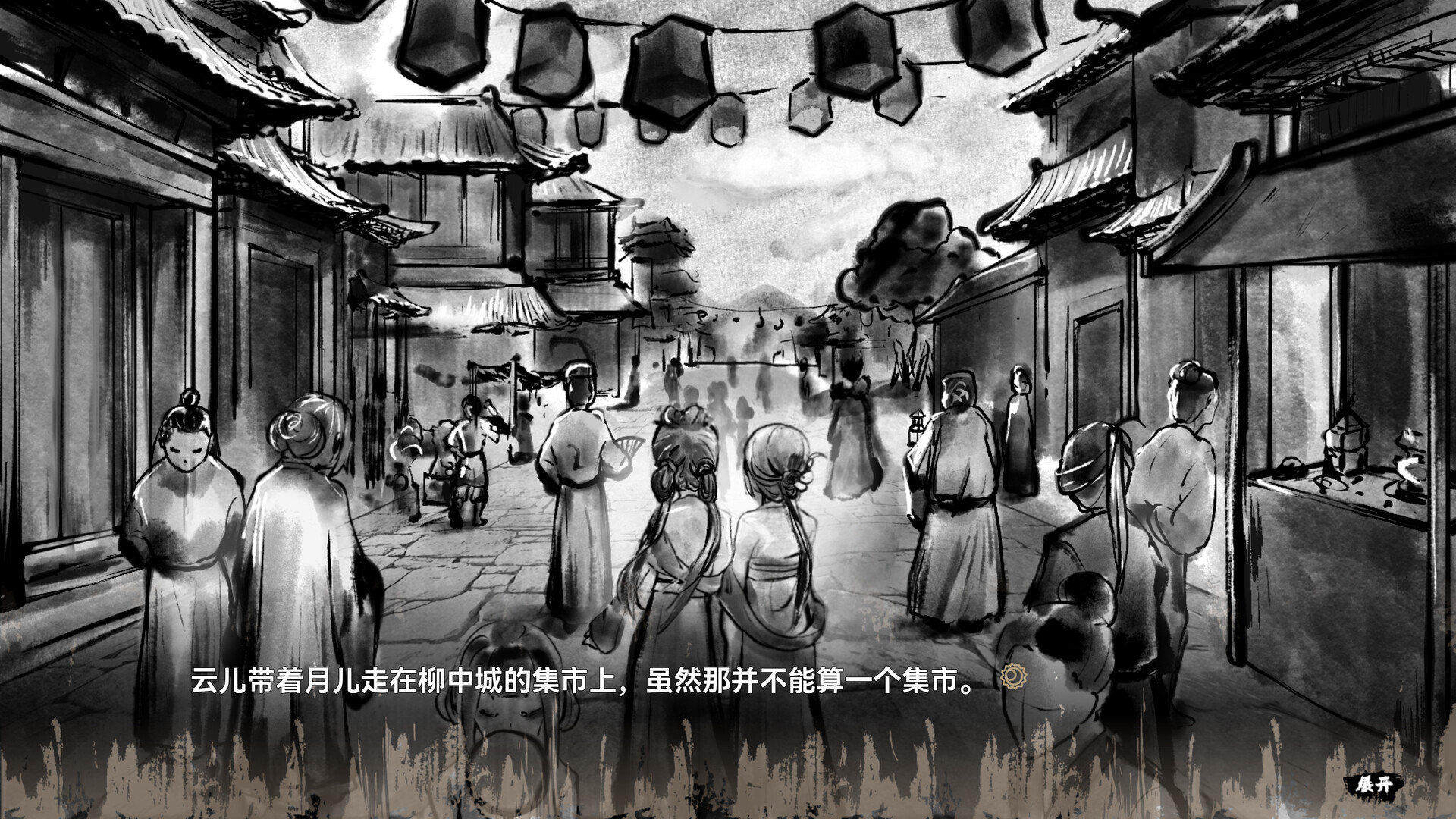 缚戎人：唐建中十三年 screenshot 3