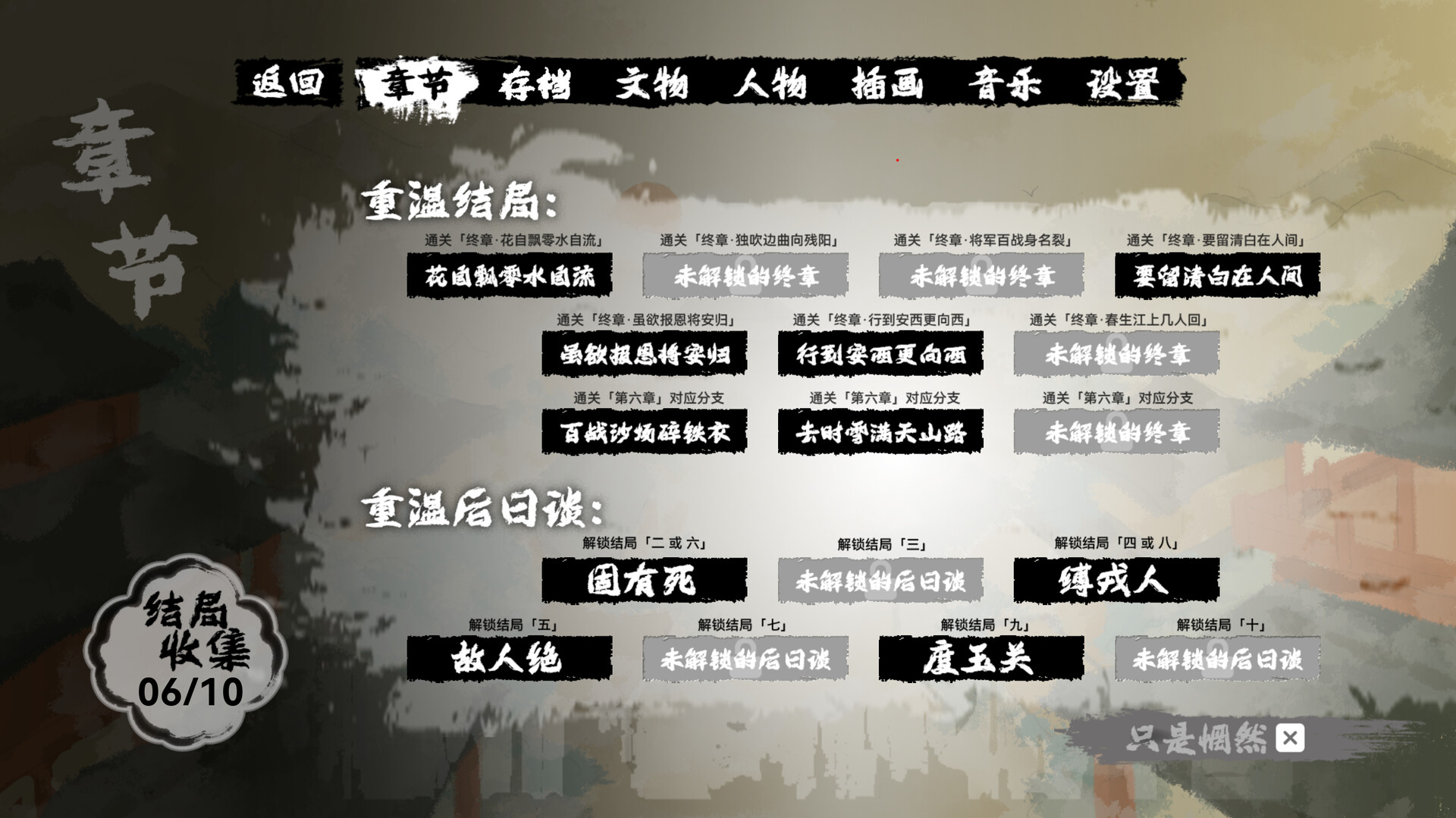 缚戎人：唐建中十三年 screenshot 16