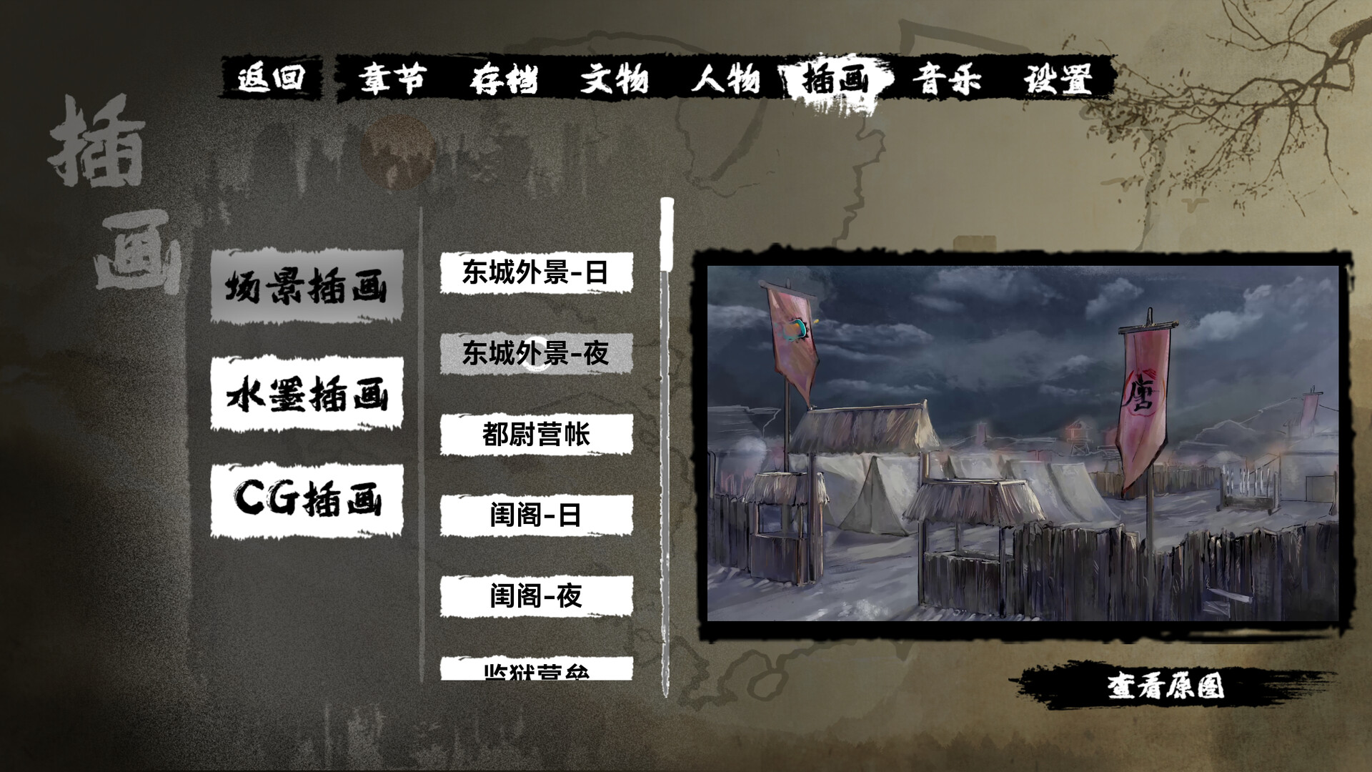 缚戎人：唐建中十三年 screenshot 13