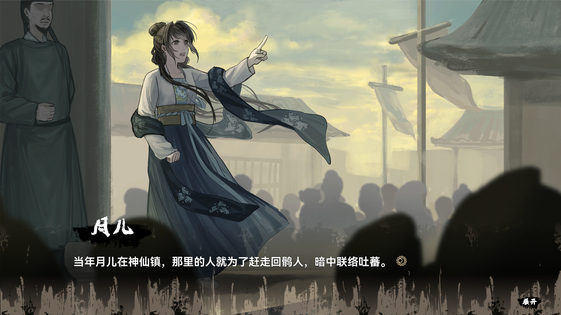 缚戎人:唐建中十三年 screenshot 8