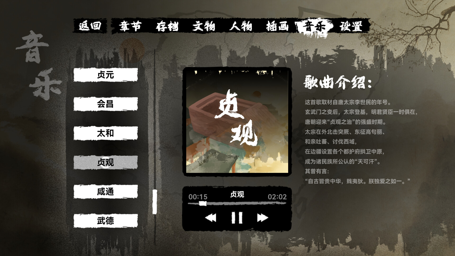 缚戎人：唐建中十三年 screenshot 14