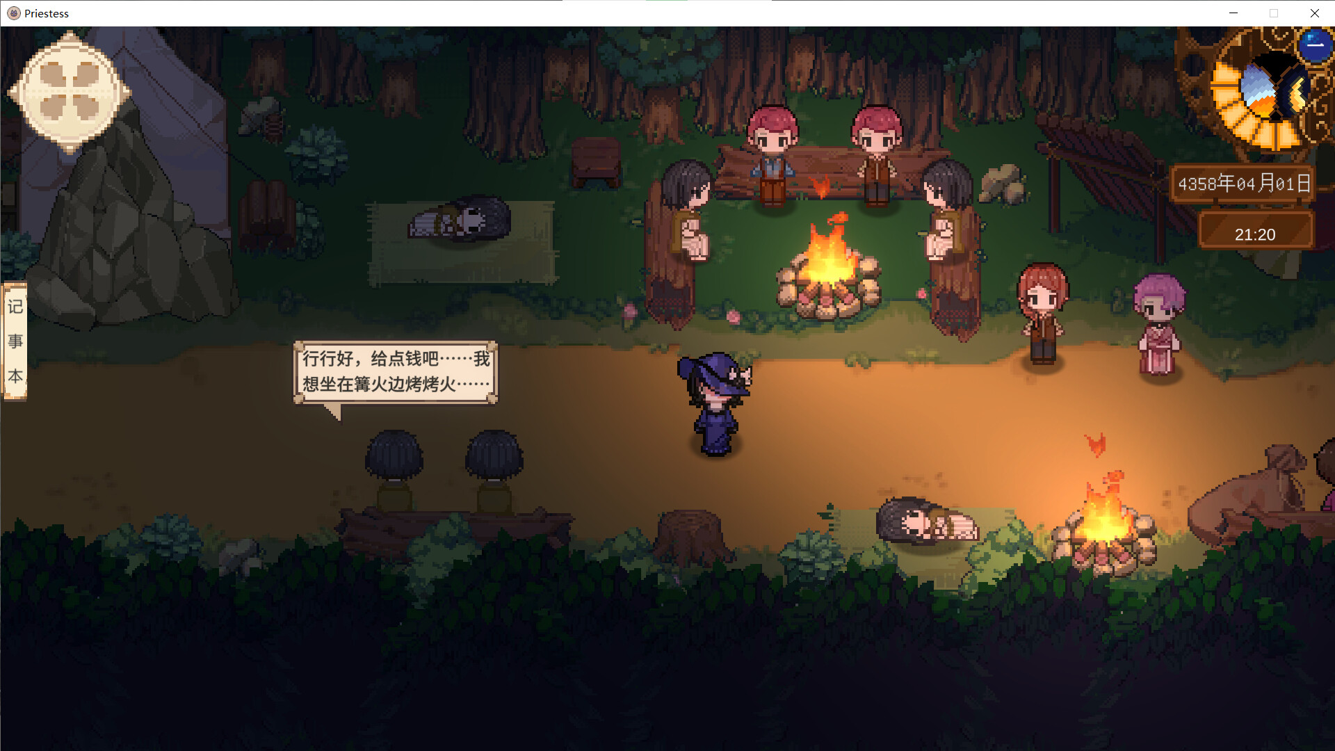 Priestess·女祭司 screenshot 3