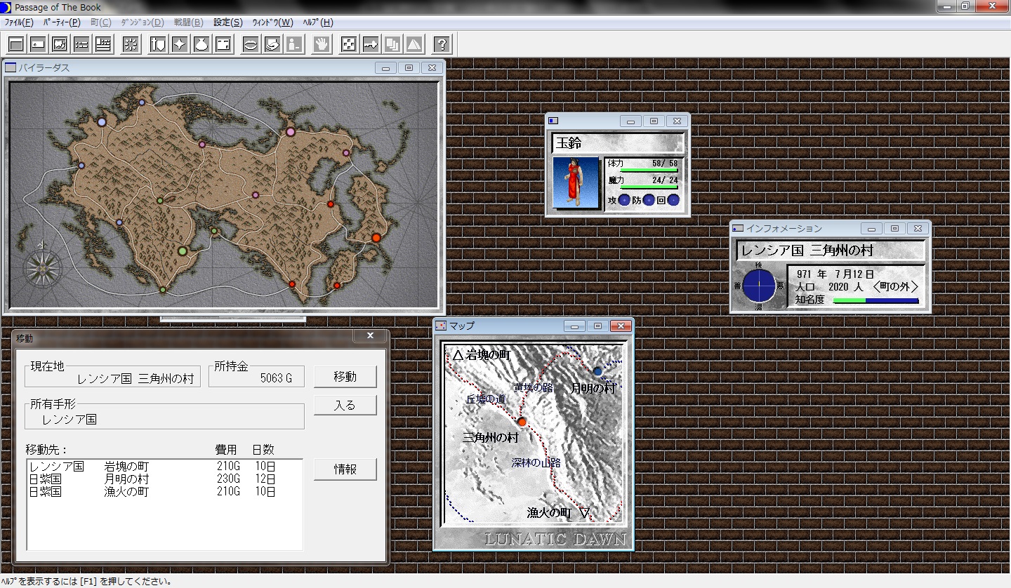 ルナティックドーン 前途への道標 screenshot 8