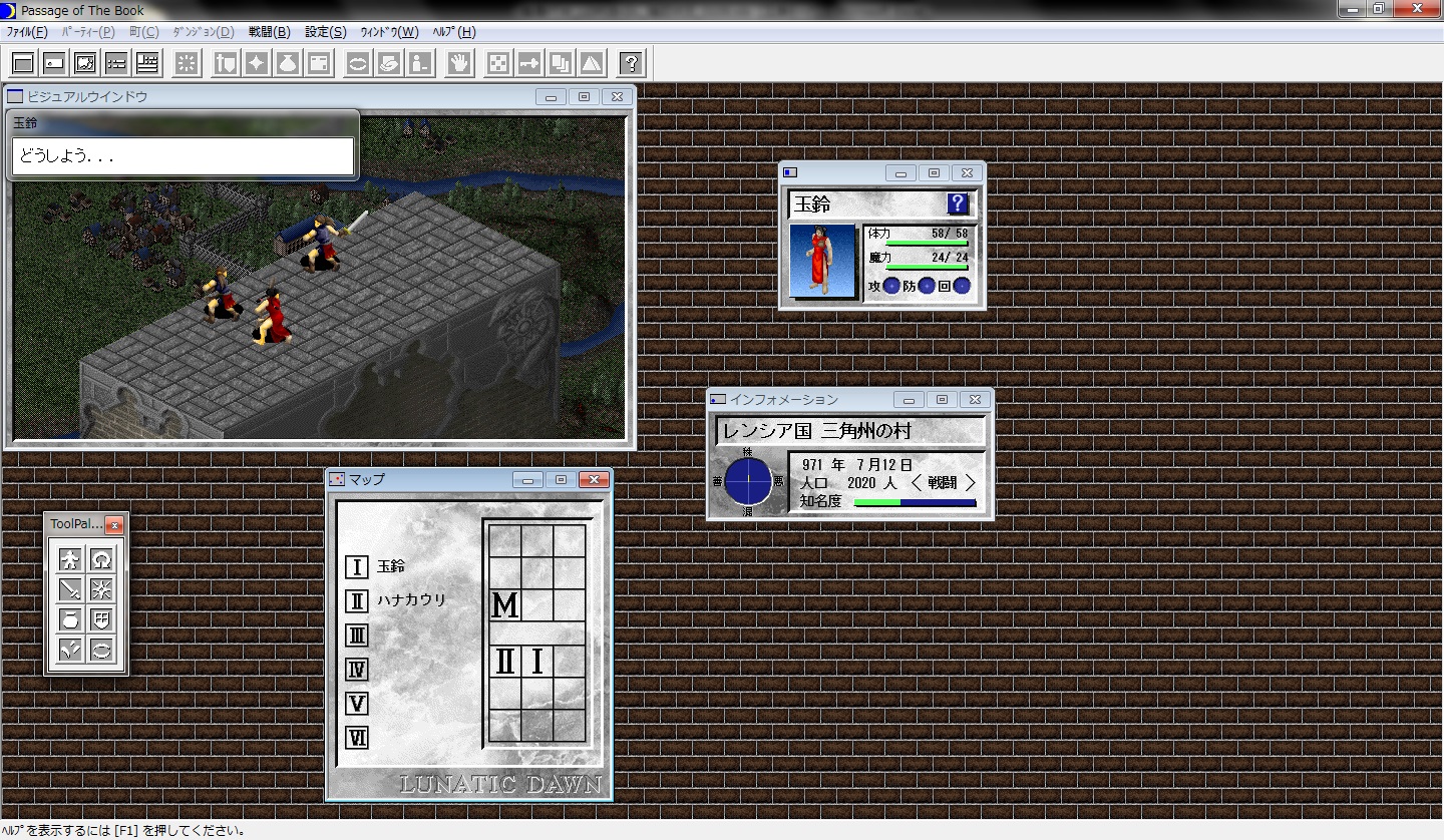 ルナティックドーン 前途への道標 screenshot 11