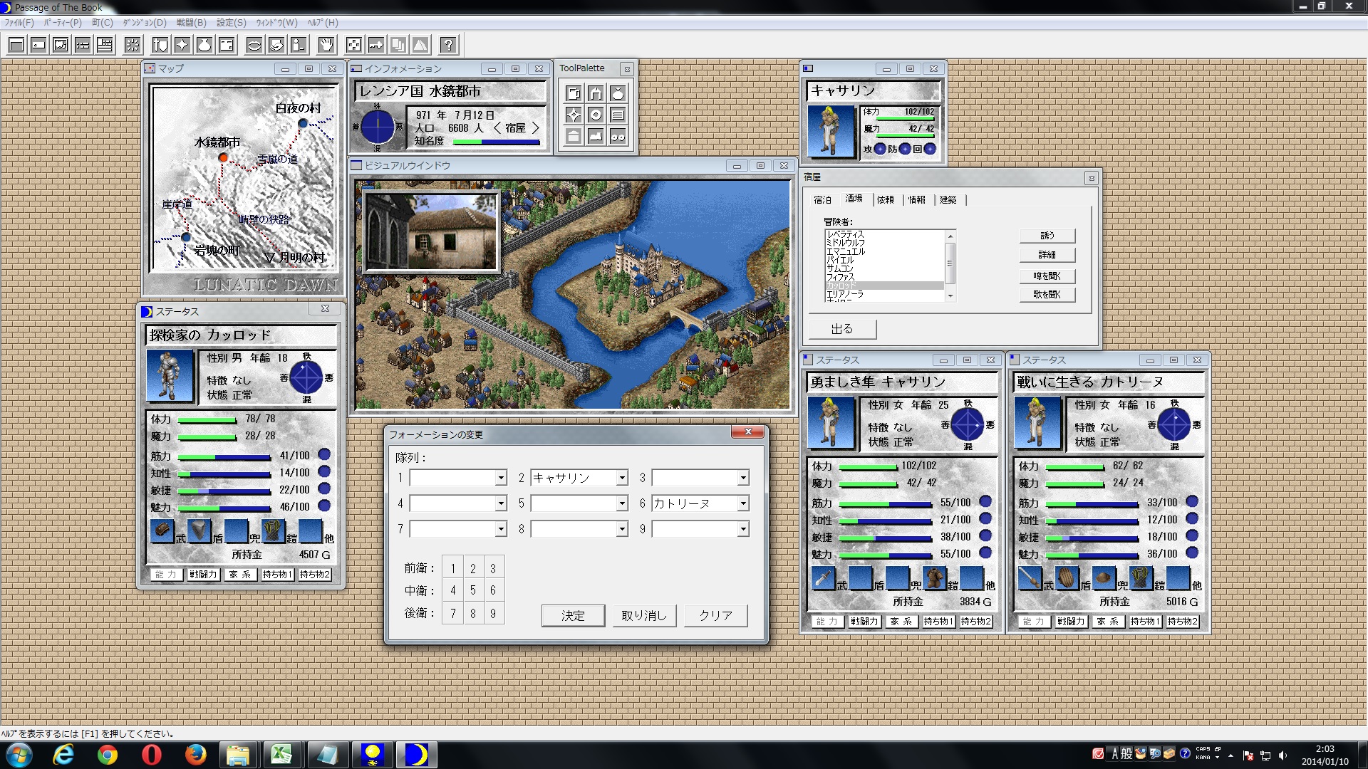 ルナティックドーン 前途への道標 screenshot 20