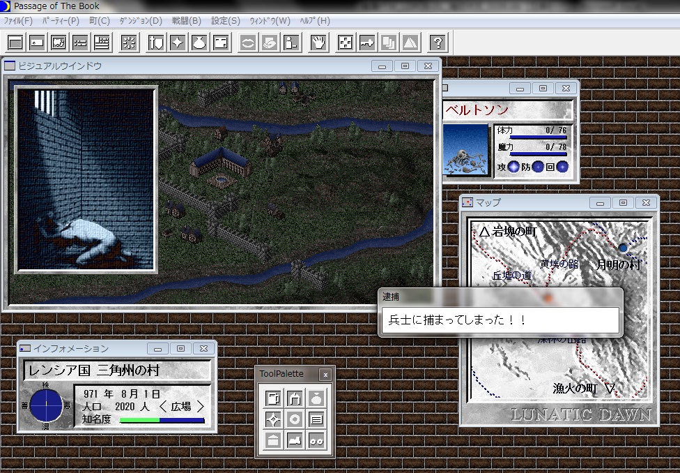ルナティックドーン 前途への道標 screenshot 19