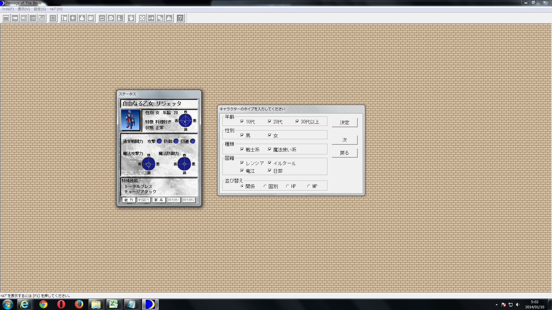 ルナティックドーン 前途への道標 screenshot 3