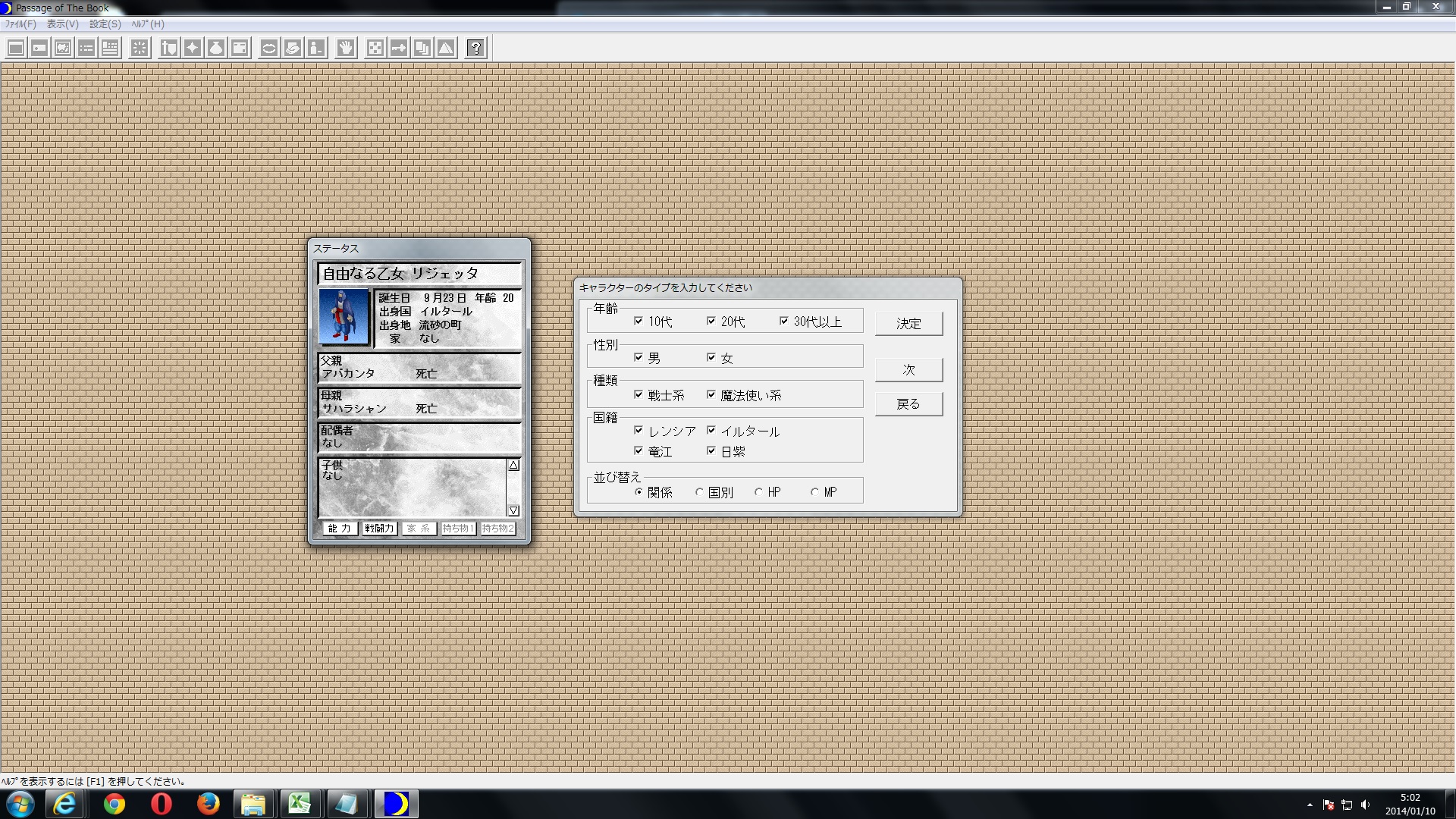 ルナティックドーン 前途への道標 screenshot 4