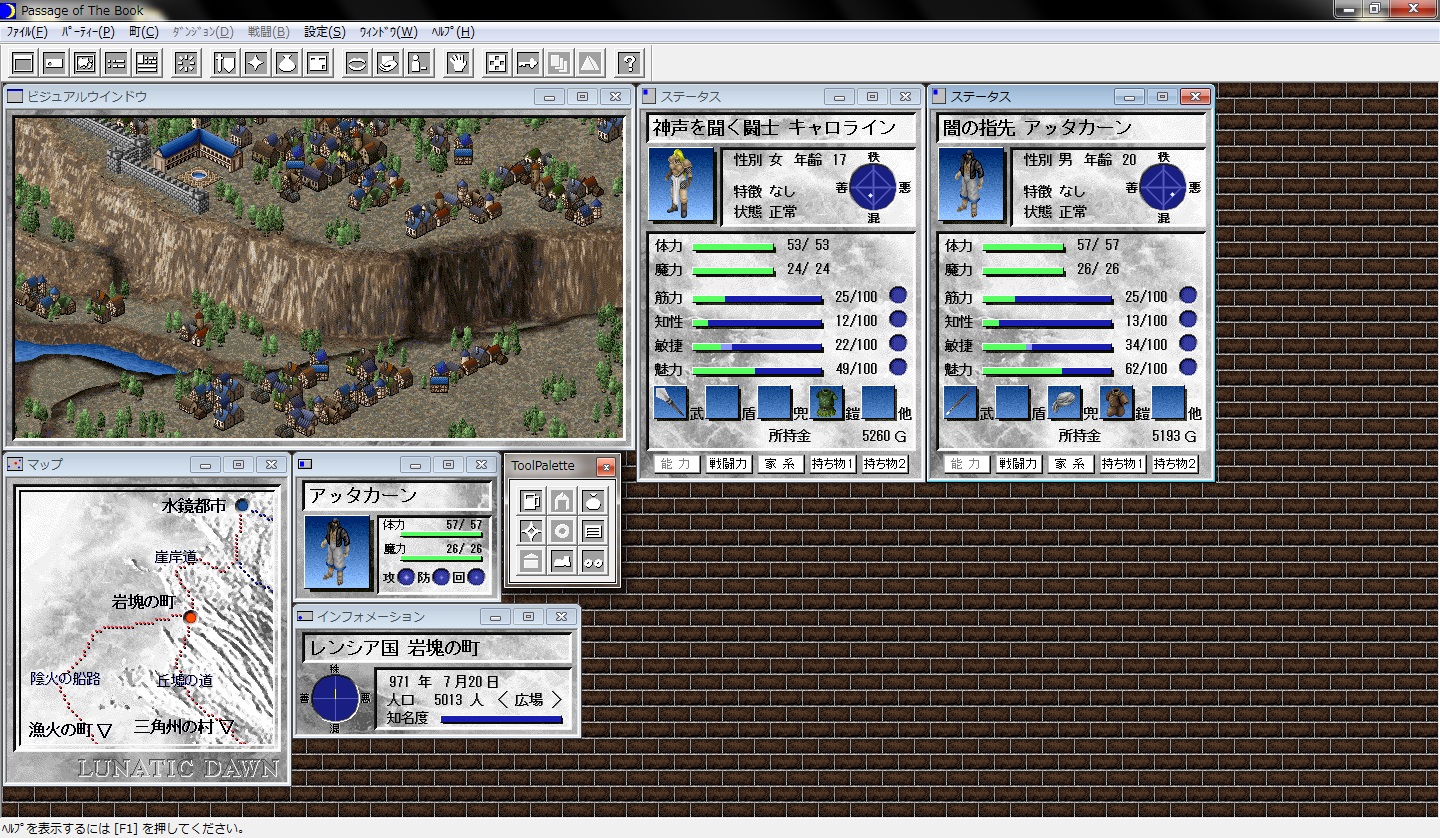 ルナティックドーン 前途への道標 screenshot 17