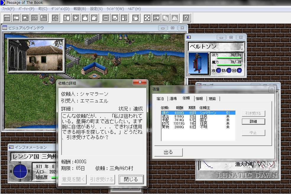 ルナティックドーン 前途への道標 screenshot 7